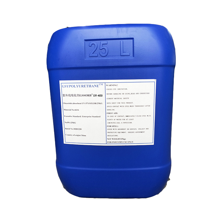 紫外線吸收劑GSSORB?UV-400 CAS 153519-44-9